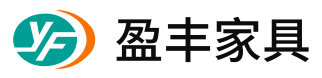 盈丰家具